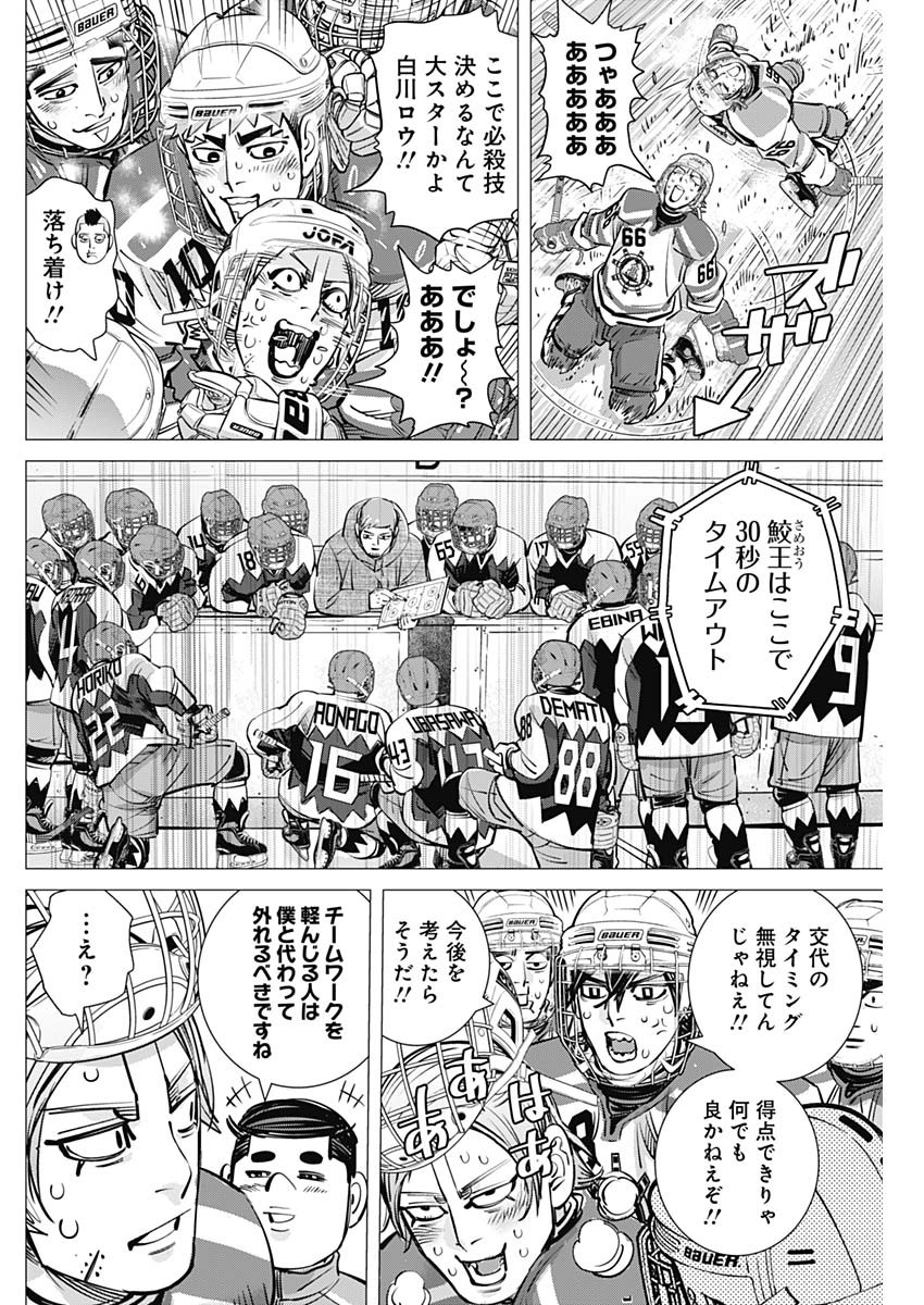 Dogsred Chapter 71 4ページ