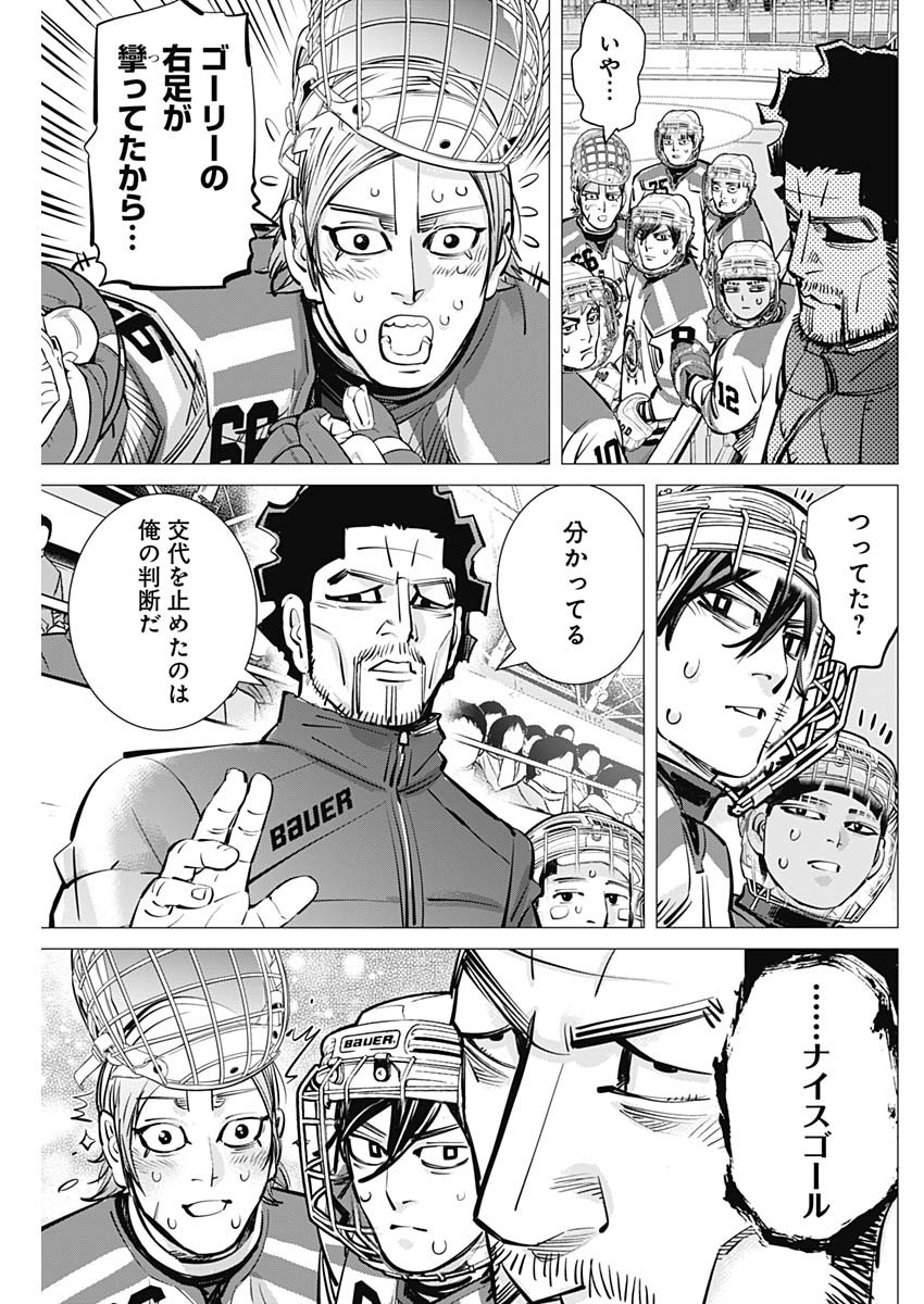 Dogsred Chapter 71 5ページ