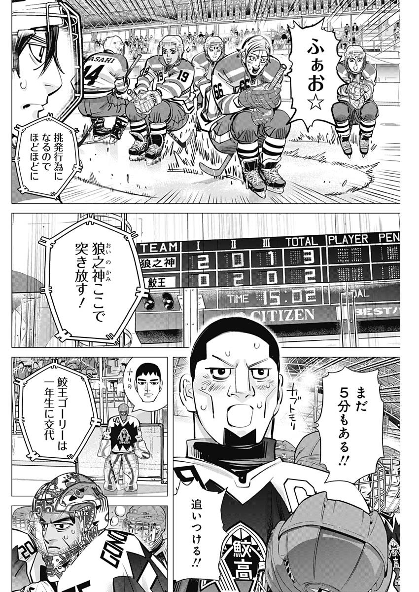 Dogsred Chapter 71 6ページ