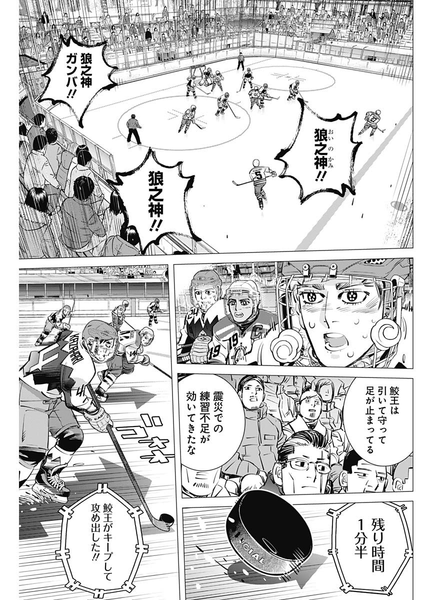 Dogsred Chapter 71 7ページ