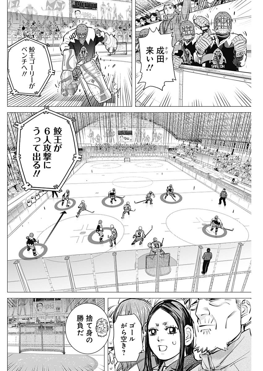Dogsred Chapter 71 8ページ