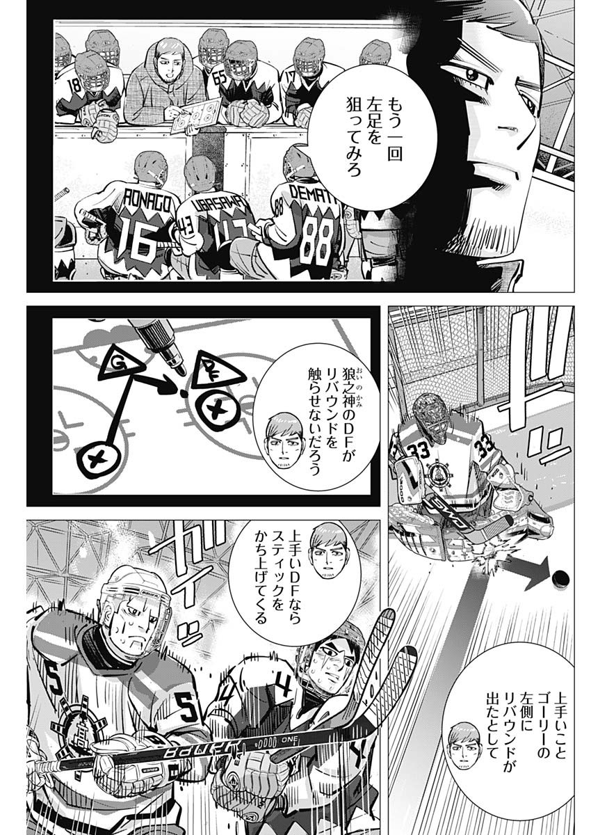 Dogsred Chapter 71 9ページ