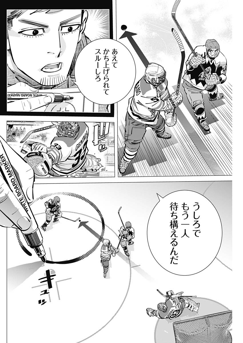 Dogsred Chapter 71 10ページ