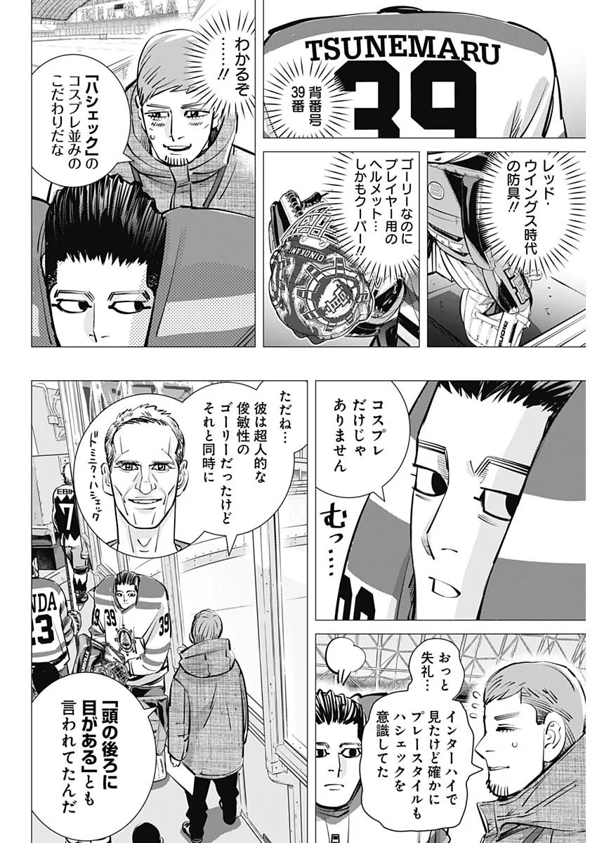 Dogsred Chapter 72 2ページ