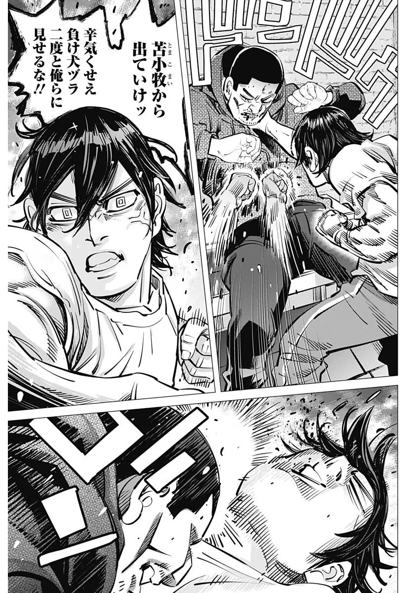 Dogsred Chapter 72 11ページ