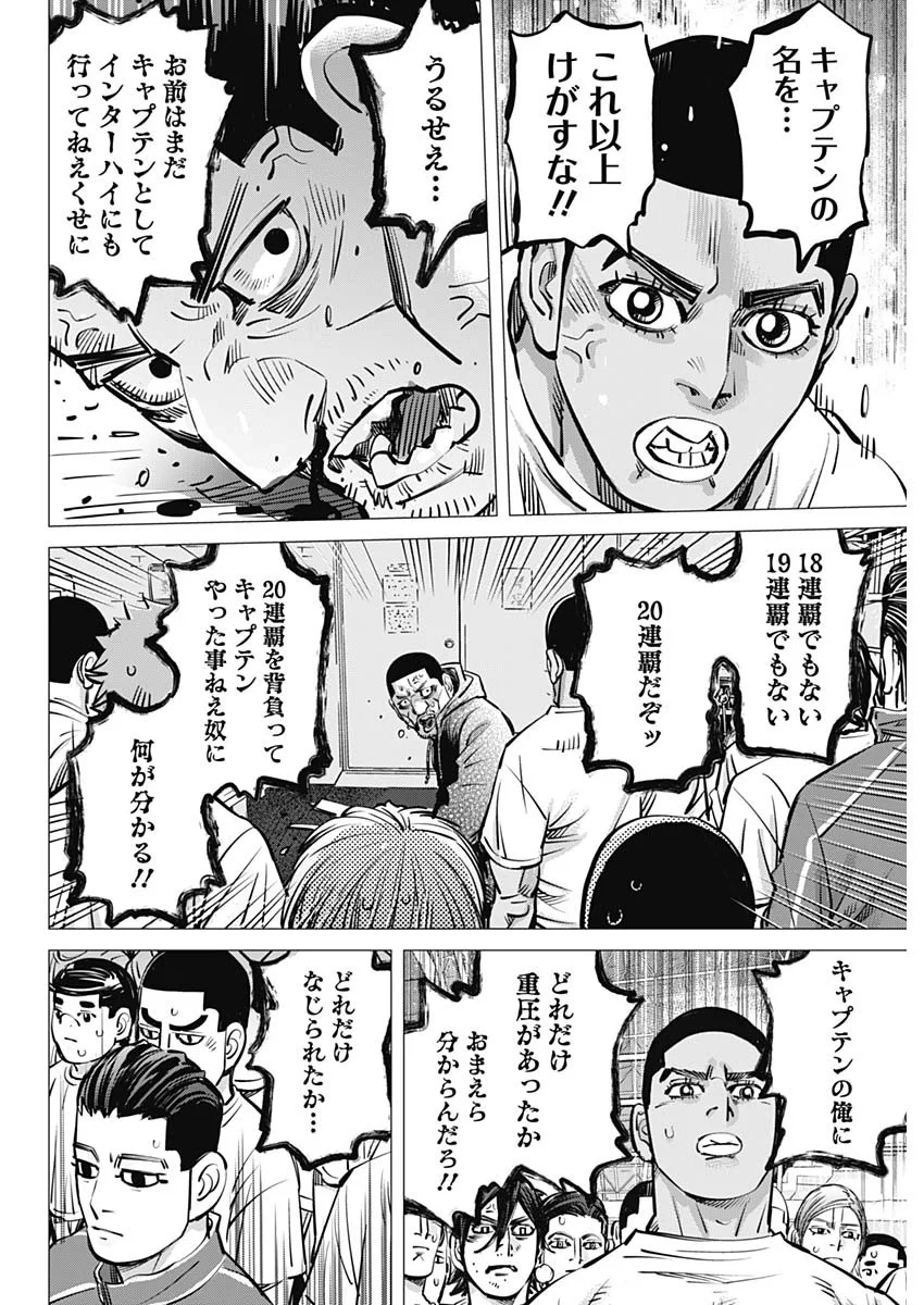 Dogsred Chapter 72 14ページ