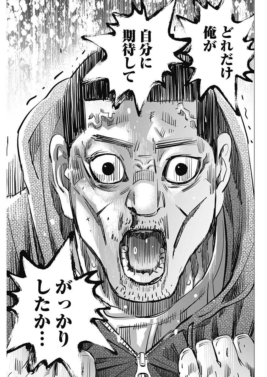 Dogsred Chapter 72 15ページ