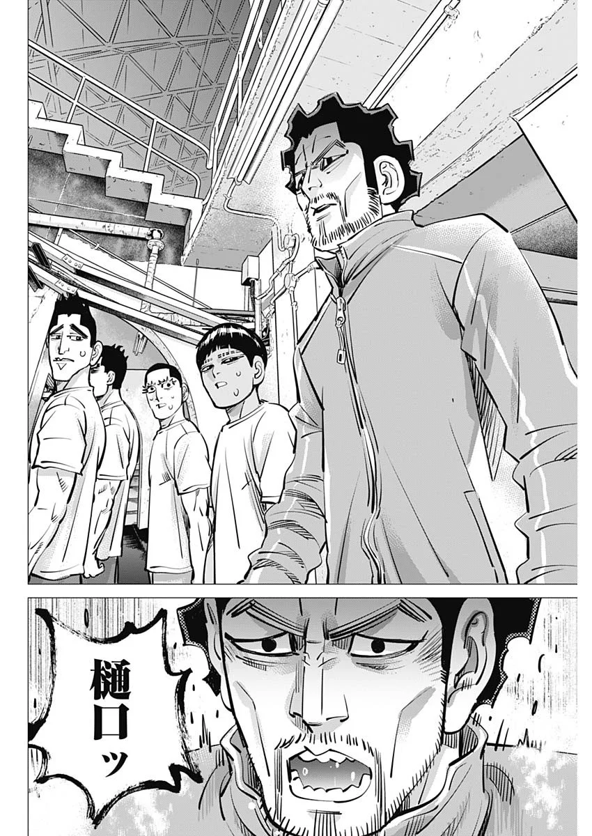 Dogsred Chapter 72 16ページ