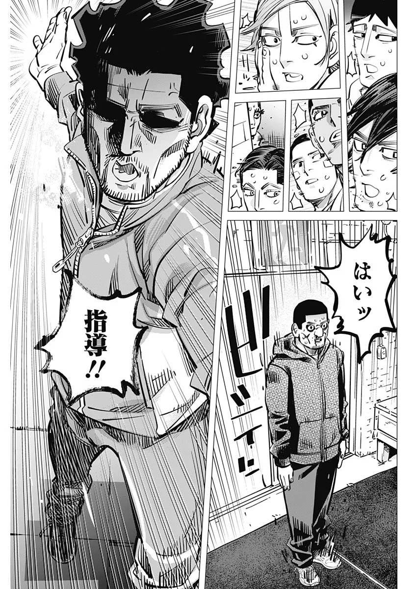 Dogsred Chapter 72 17ページ
