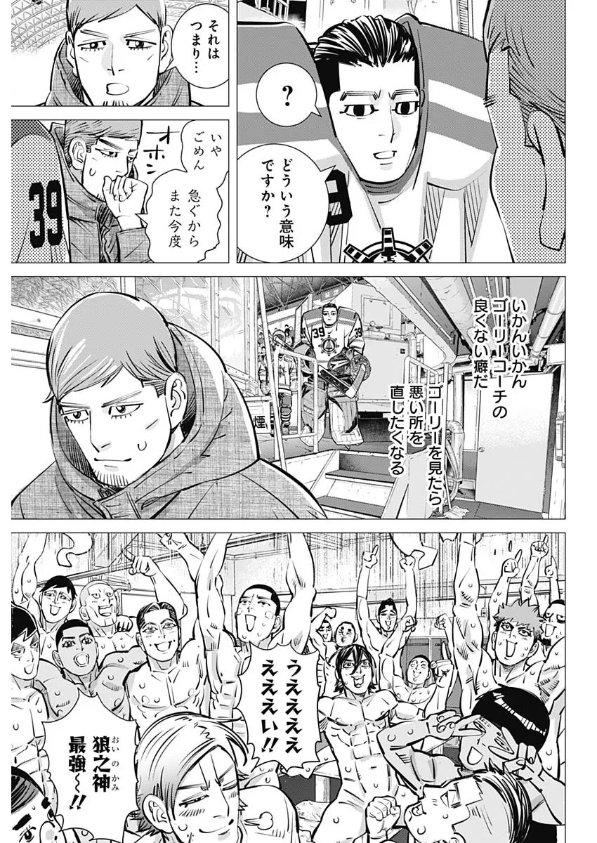 Dogsred Chapter 72 3ページ