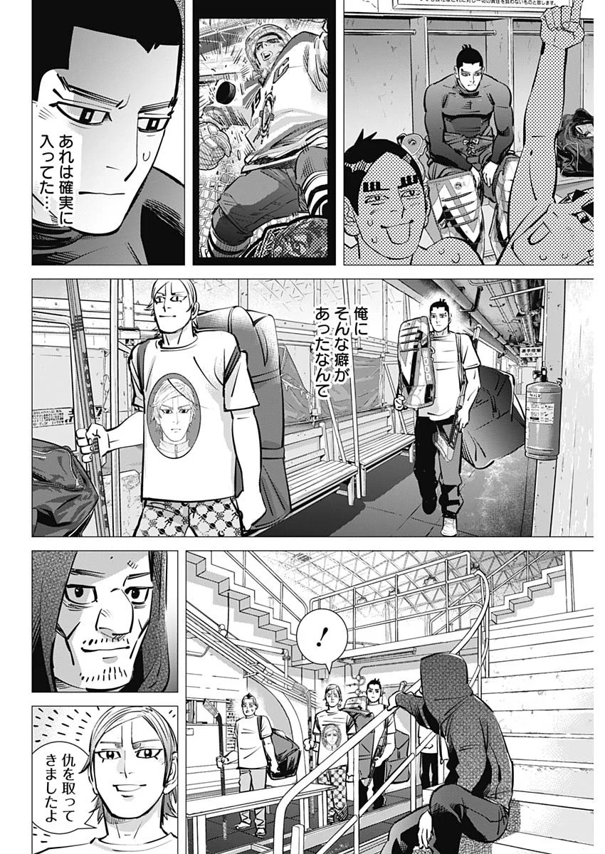 Dogsred Chapter 72 4ページ
