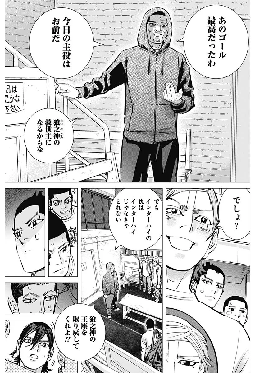 Dogsred Chapter 72 5ページ