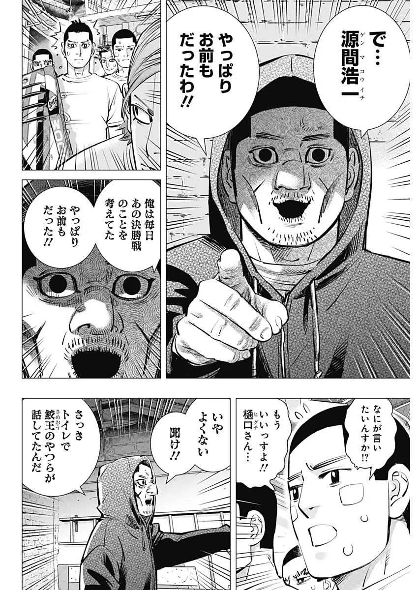 Dogsred Chapter 72 6ページ