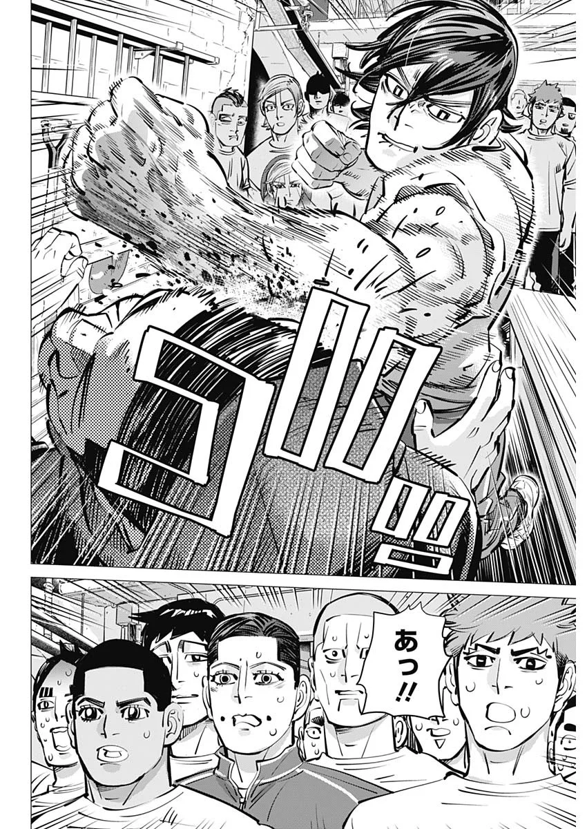Dogsred Chapter 72 10ページ