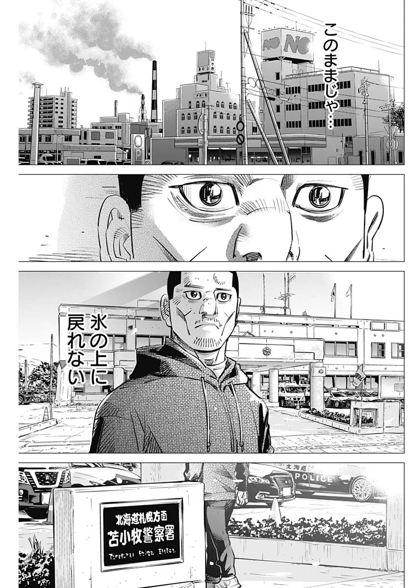 Dogsred Chapter 73 11ページ