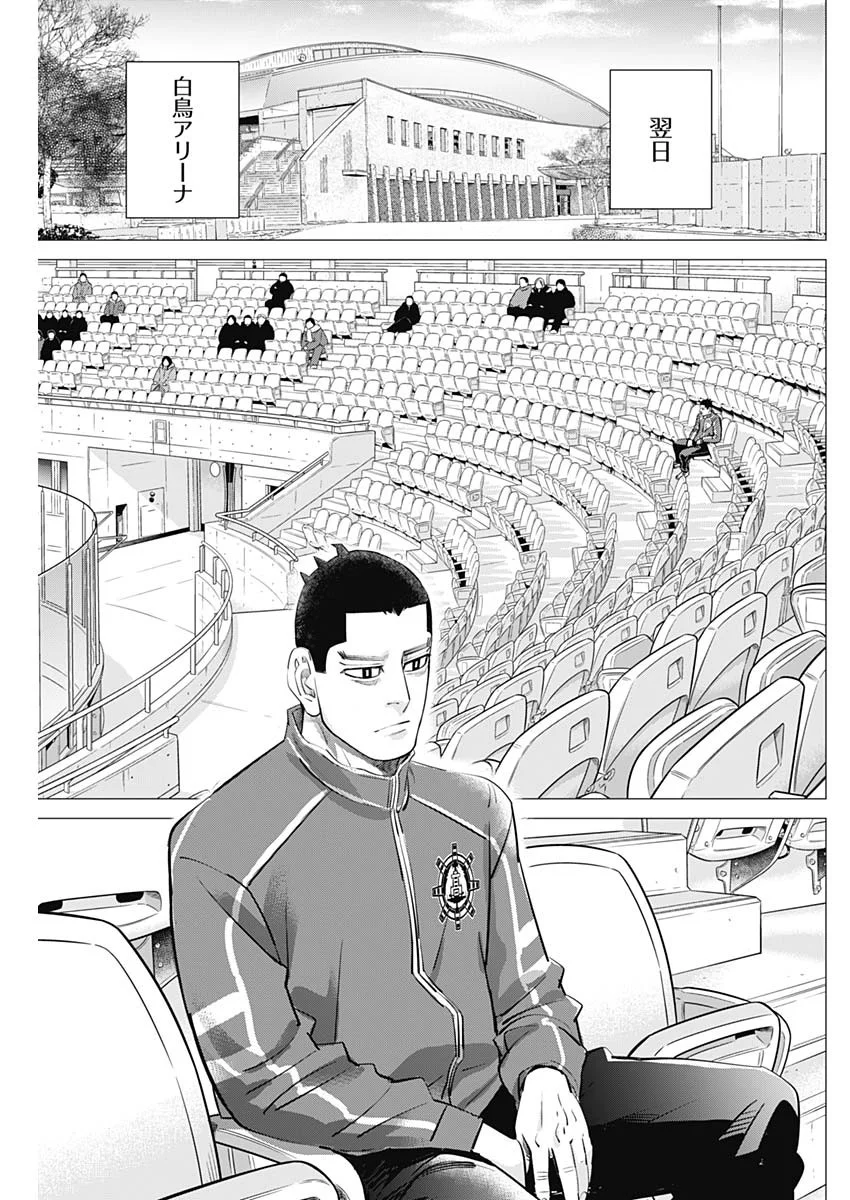 Dogsred Chapter 73 13ページ