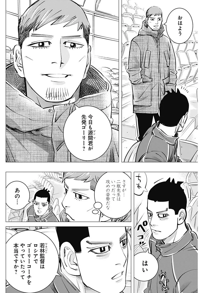 Dogsred Chapter 73 14ページ