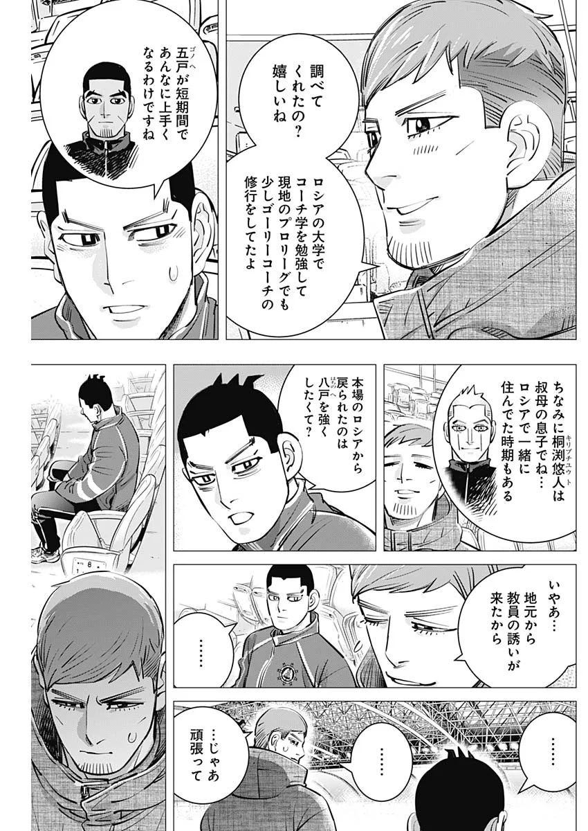 Dogsred Chapter 73 15ページ