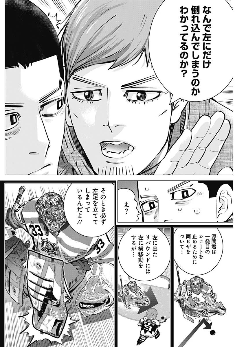 Dogsred Chapter 73 16ページ