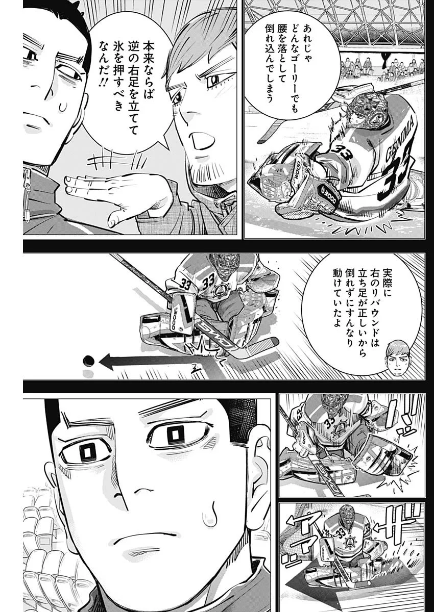 Dogsred Chapter 73 17ページ