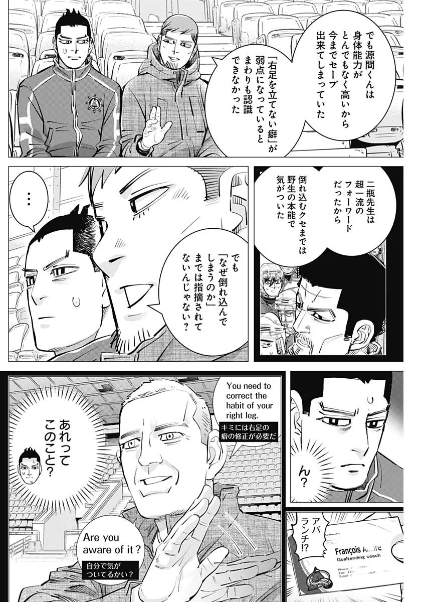 Dogsred Chapter 73 18ページ