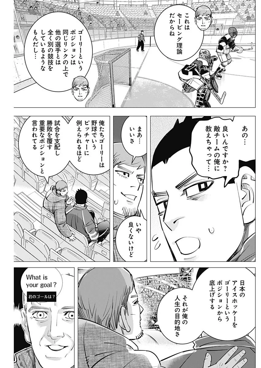 Dogsred Chapter 73 19ページ