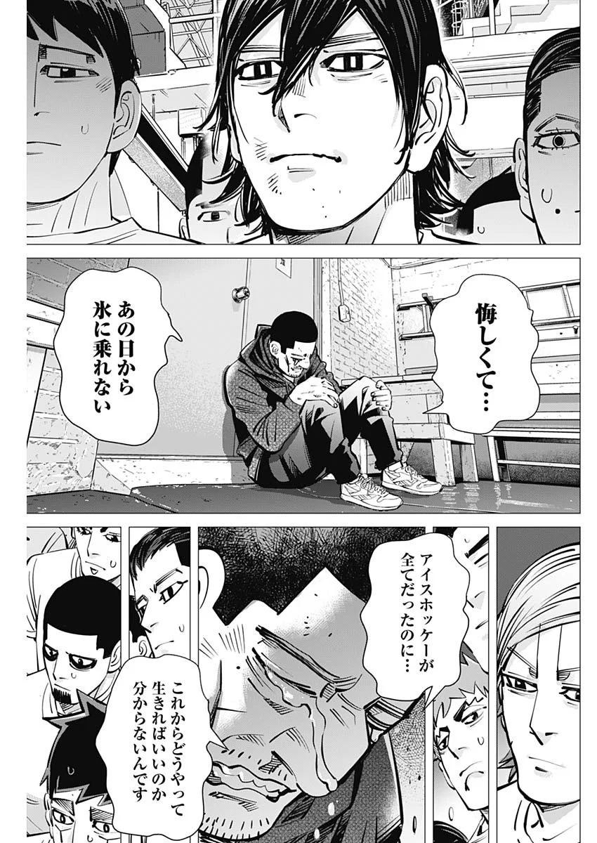 Dogsred Chapter 73 5ページ