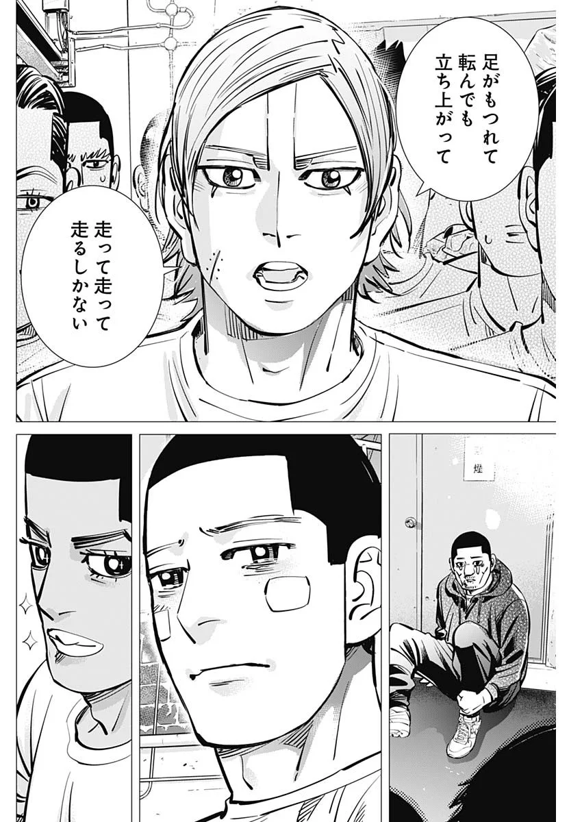 Dogsred Chapter 73 6ページ