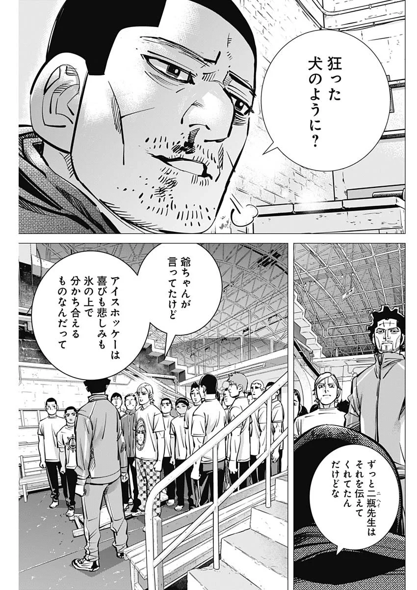 Dogsred Chapter 73 7ページ