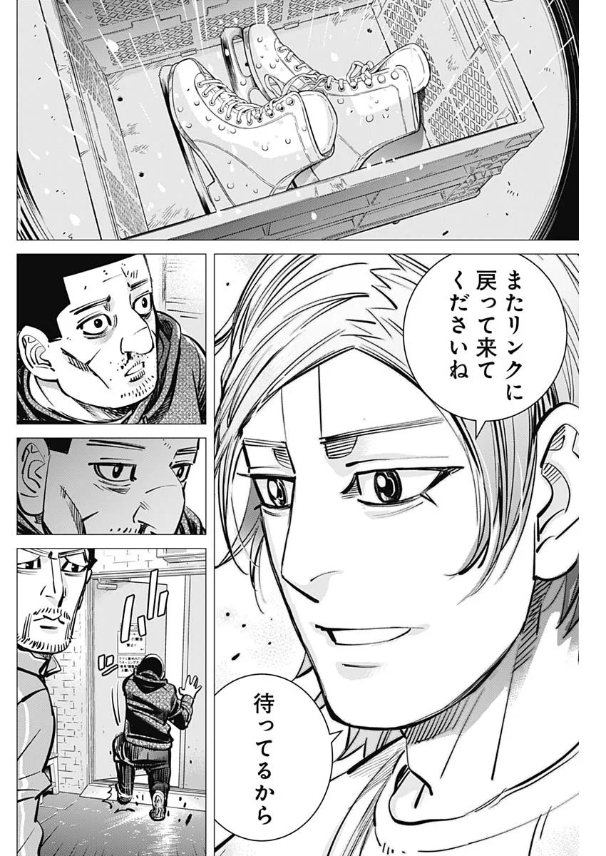 Dogsred Chapter 73 8ページ