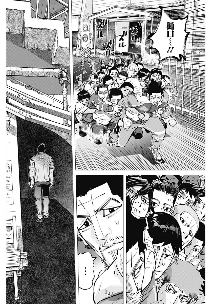 Dogsred Chapter 73 10ページ