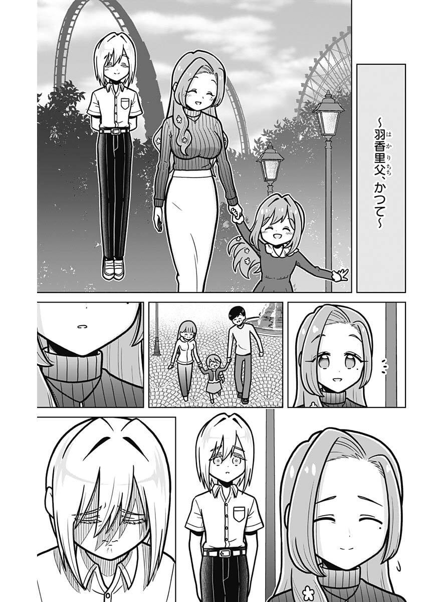 Rentarou Family no Family no Nichijou Chapter 1 11ページ