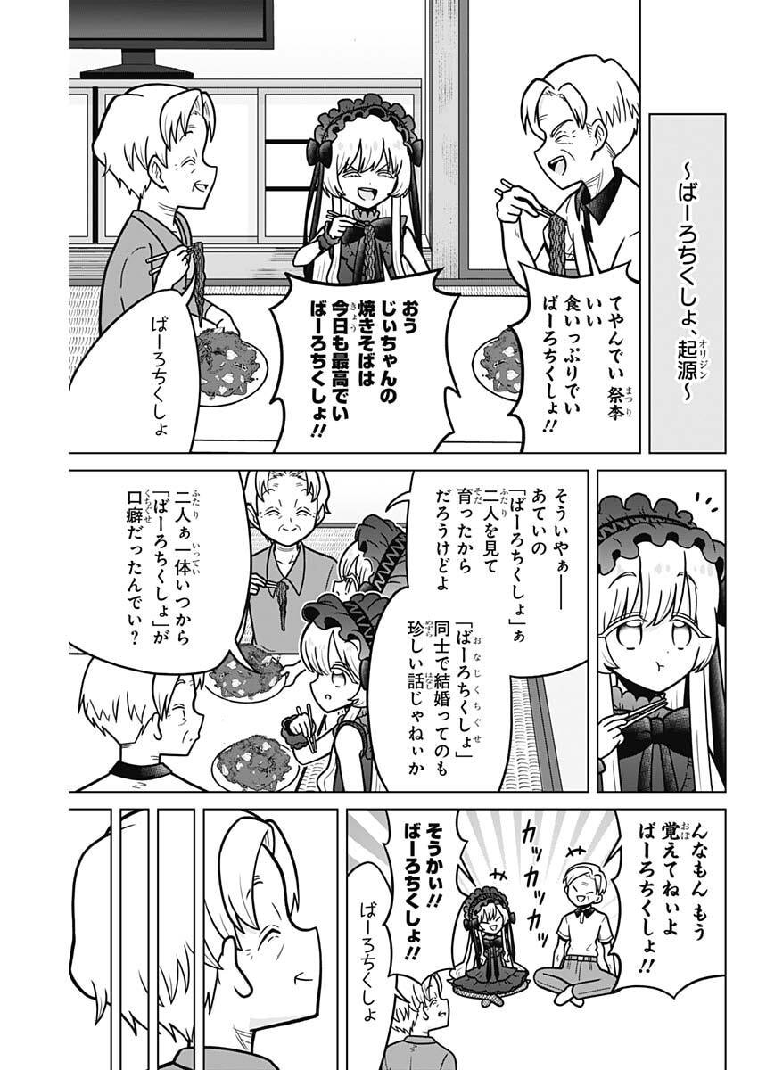 Rentarou Family no Family no Nichijou Chapter 1 13ページ