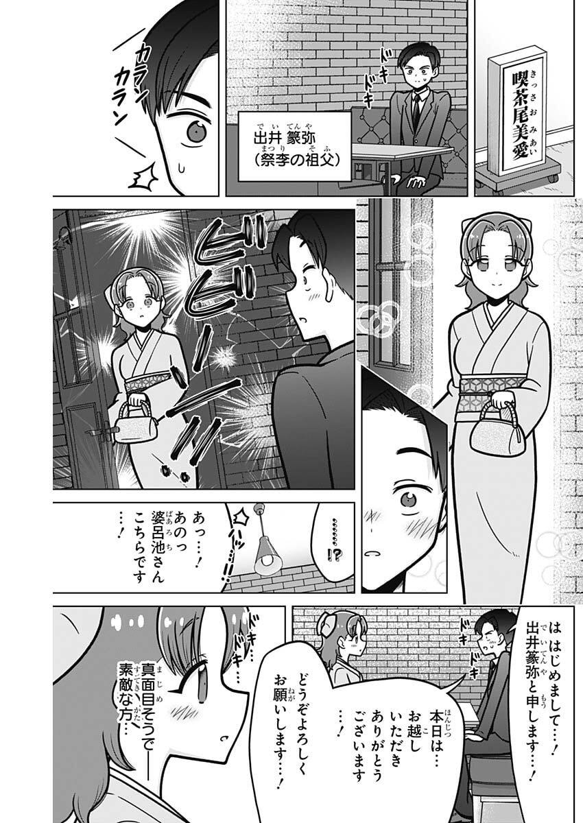 Rentarou Family no Family no Nichijou Chapter 1 15ページ