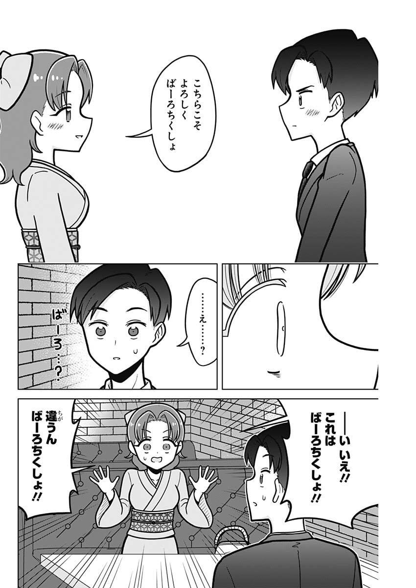 Rentarou Family no Family no Nichijou Chapter 1 16ページ