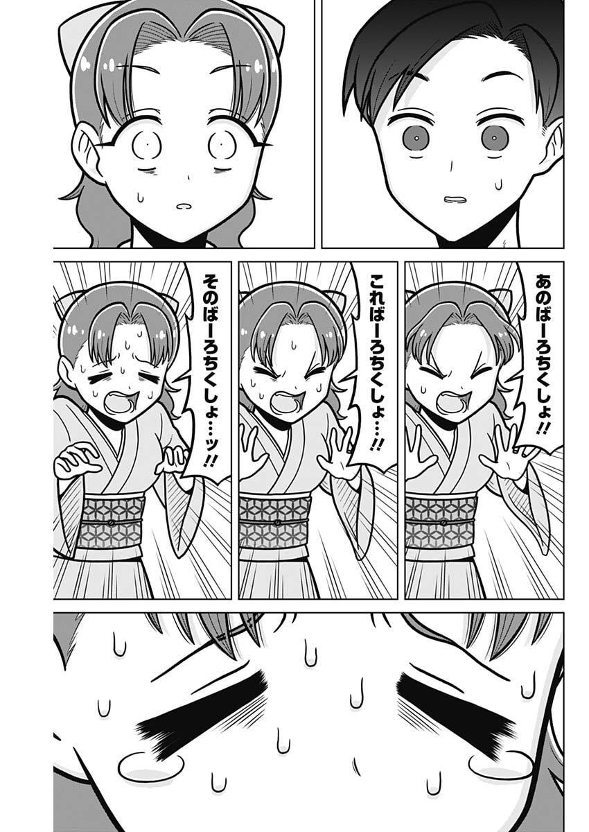 Rentarou Family no Family no Nichijou Chapter 1 17ページ