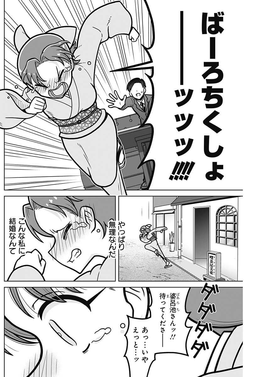 Rentarou Family no Family no Nichijou Chapter 1 18ページ