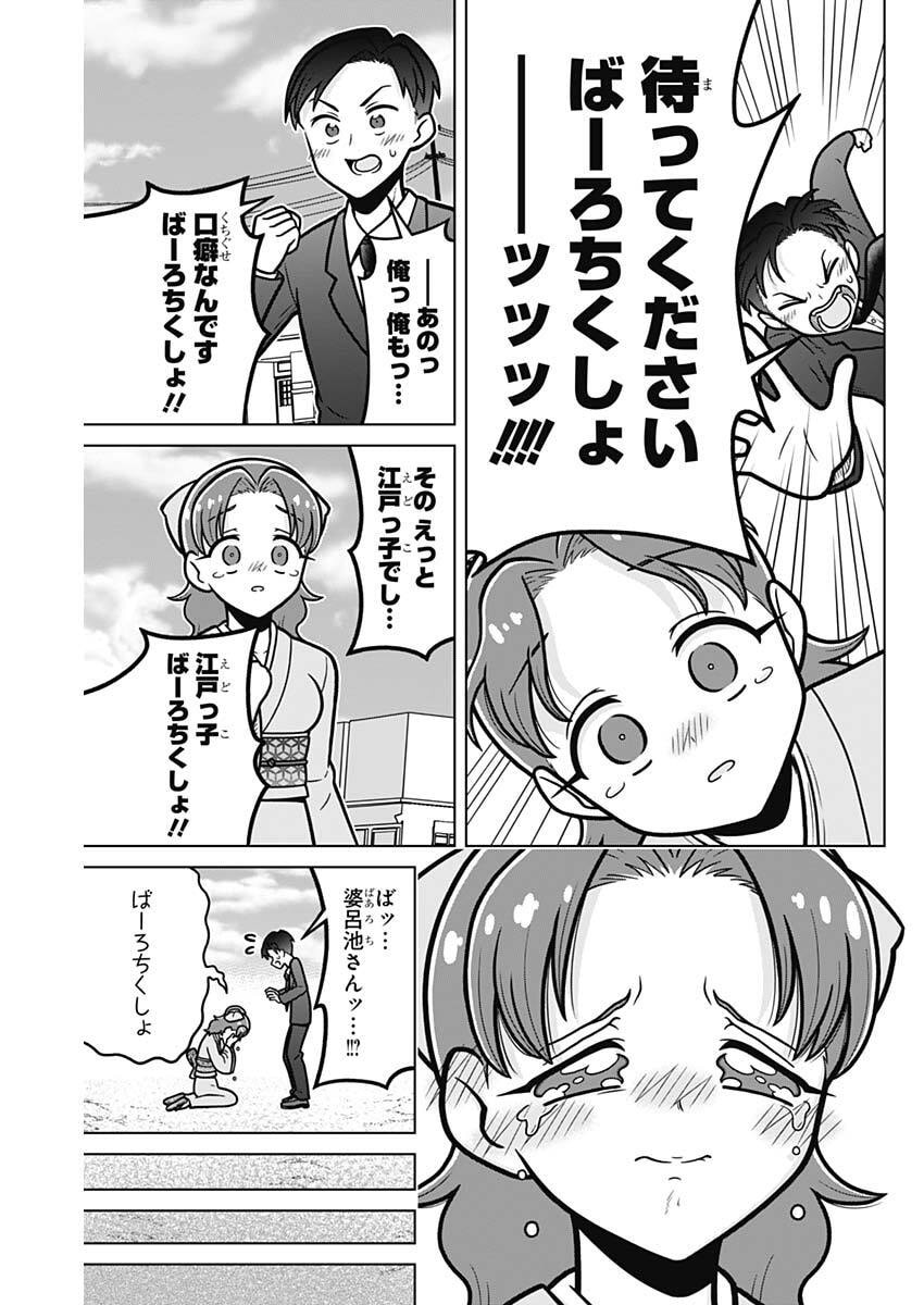 Rentarou Family no Family no Nichijou Chapter 1 19ページ
