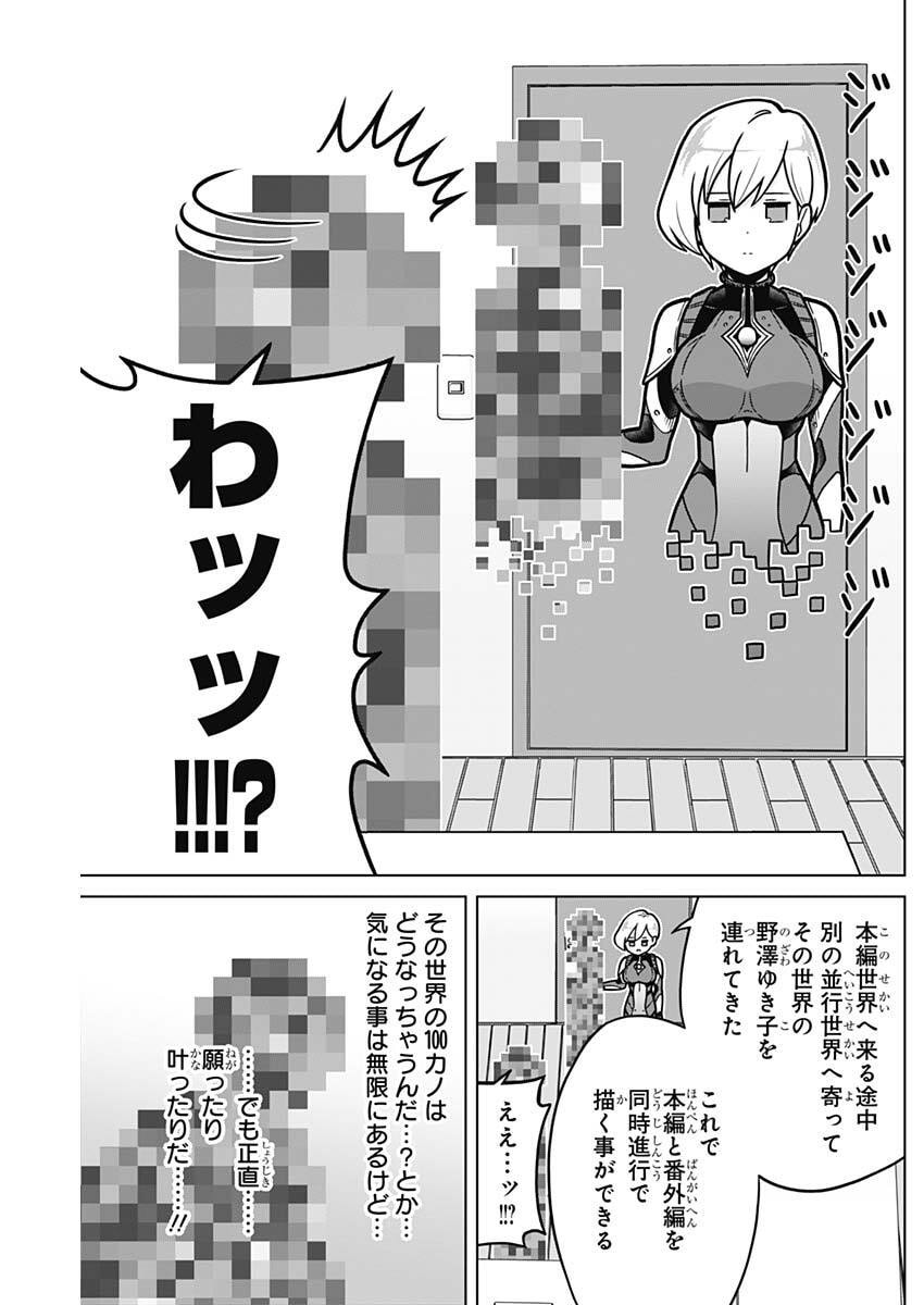 Rentarou Family no Family no Nichijou Chapter 1 3ページ