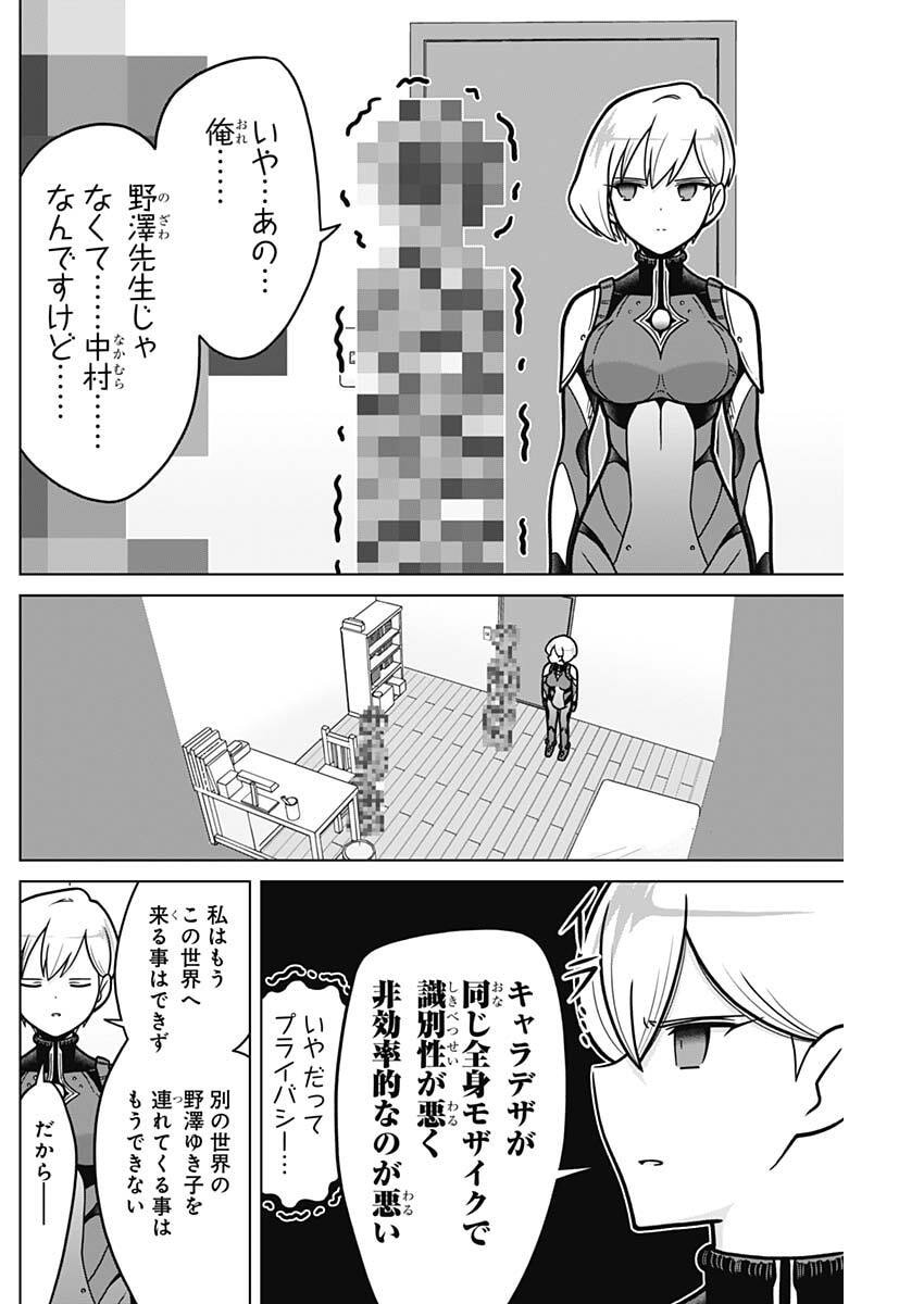 Rentarou Family no Family no Nichijou Chapter 1 4ページ
