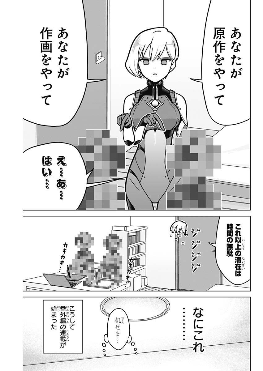 Rentarou Family no Family no Nichijou Chapter 1 5ページ