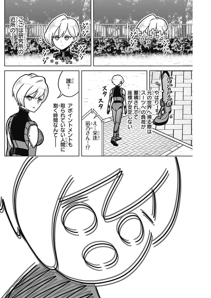 Rentarou Family no Family no Nichijou Chapter 1 6ページ