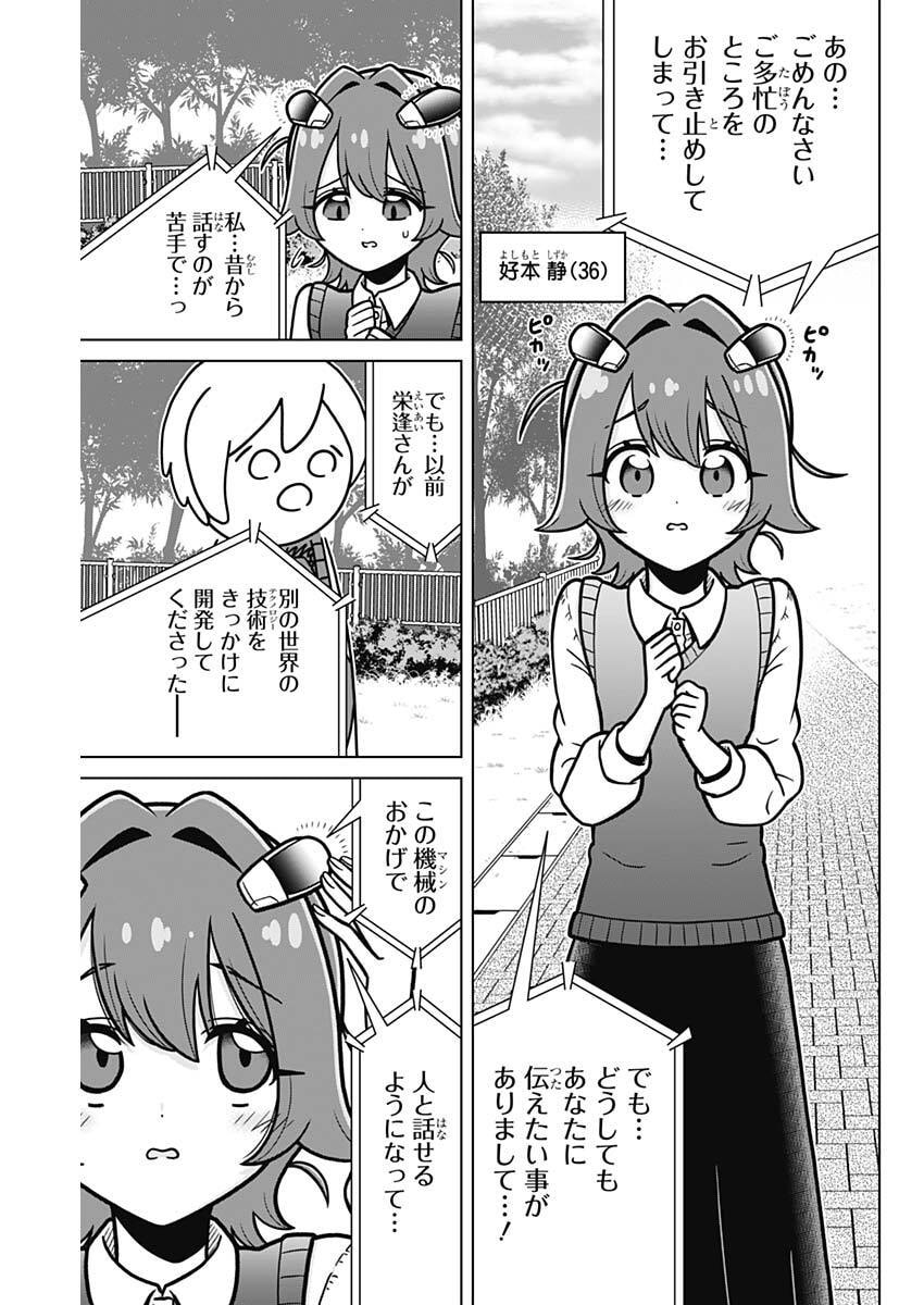 Rentarou Family no Family no Nichijou Chapter 1 7ページ