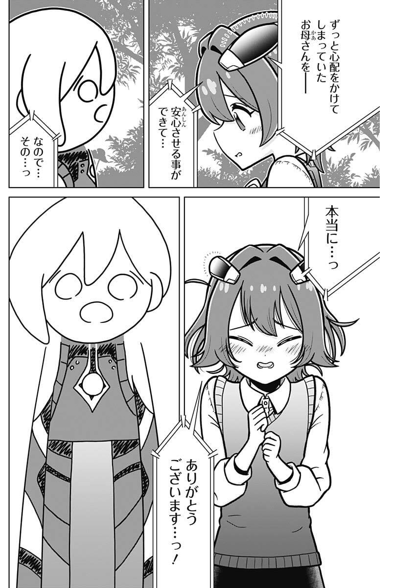 Rentarou Family no Family no Nichijou Chapter 1 8ページ