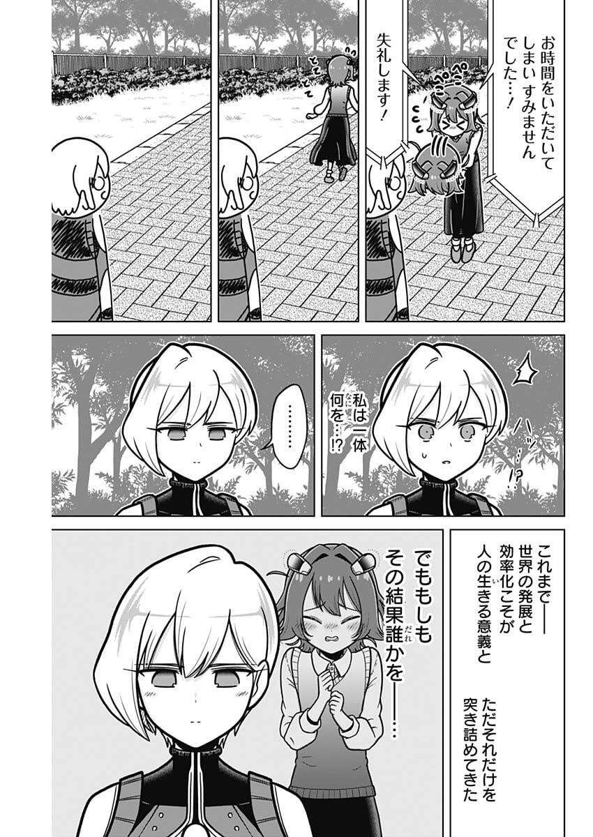 Rentarou Family no Family no Nichijou Chapter 1 9ページ