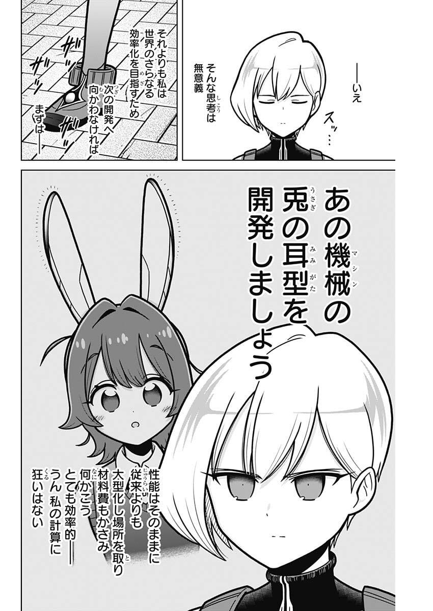 Rentarou Family no Family no Nichijou Chapter 1 10ページ