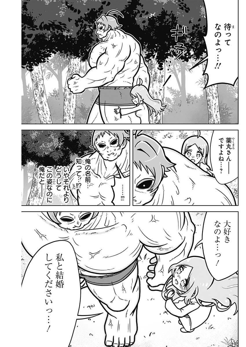 Rentarou Family no Family no Nichijou Chapter 2 11ページ
