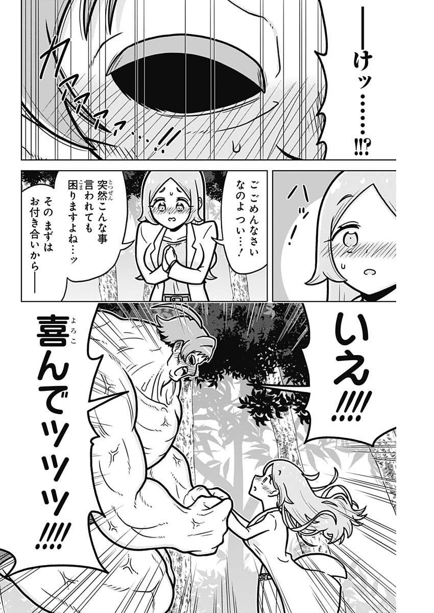 Rentarou Family no Family no Nichijou Chapter 2 12ページ