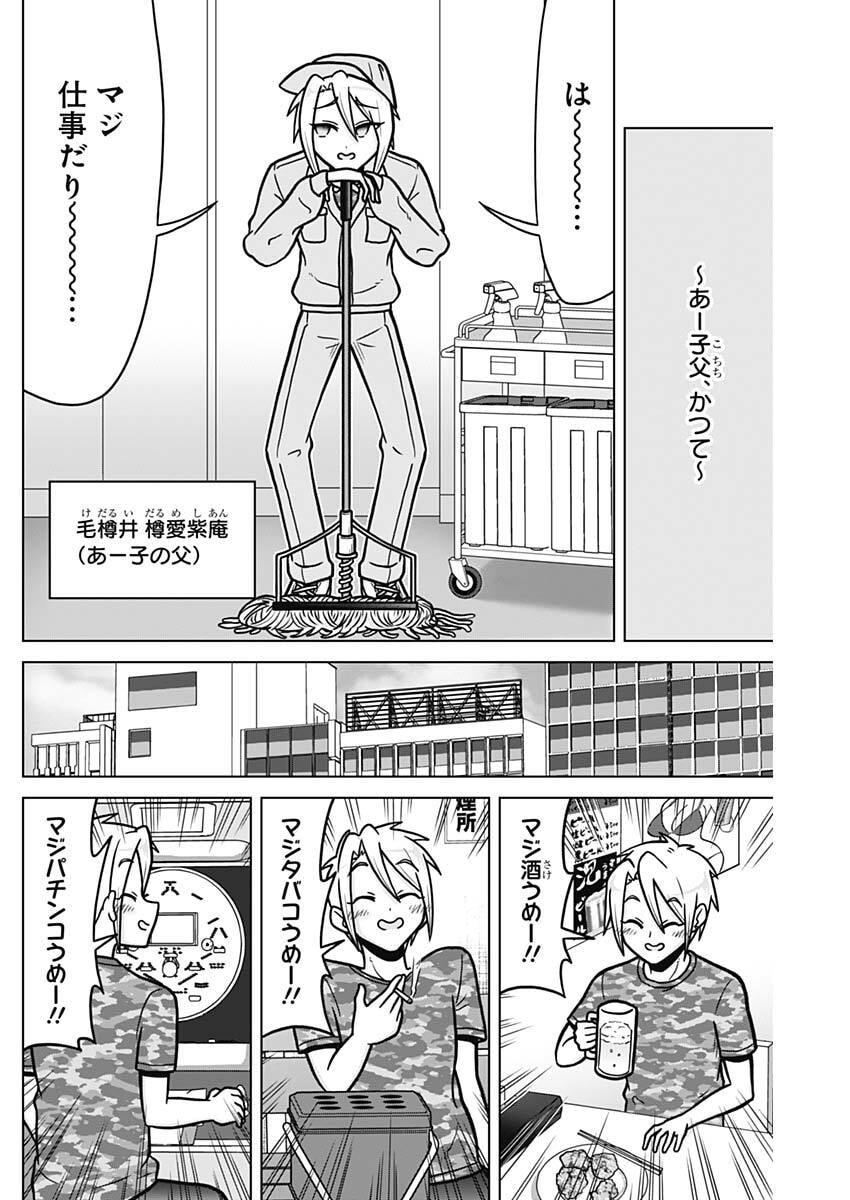 Rentarou Family no Family no Nichijou Chapter 2 14ページ