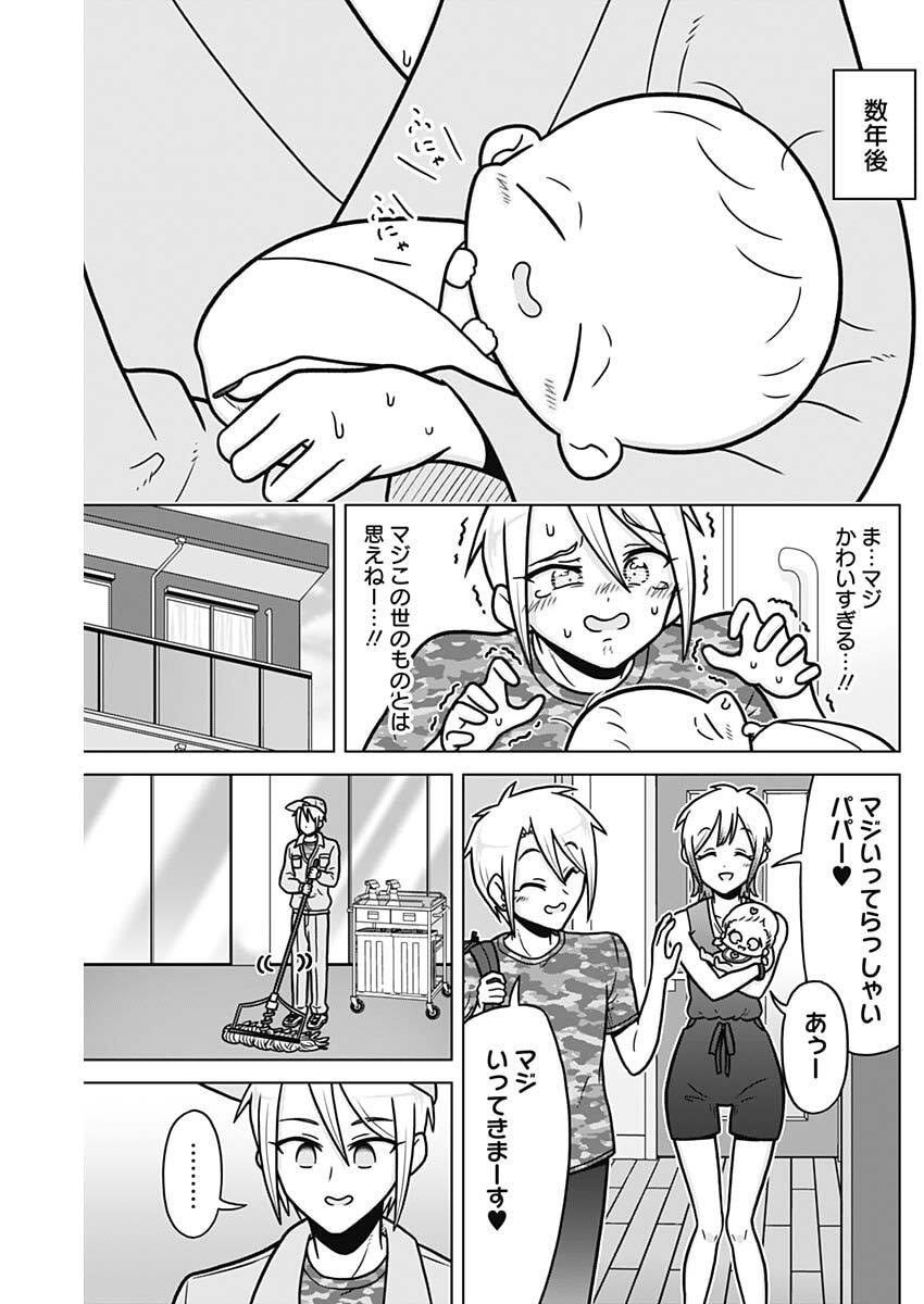 Rentarou Family no Family no Nichijou Chapter 2 15ページ